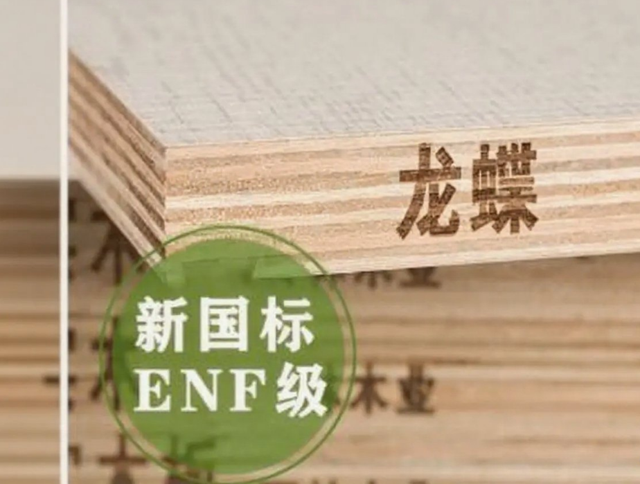 多层板可以达到ENF级别吗？