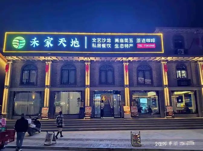 安江镇大畲坪竹禾家天地